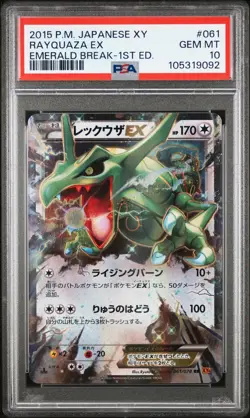 2015 POKEMON JPN XY EMERALD BREAK 1ST ED #061 RAYQUAZA EX PSA 10 - Image 1