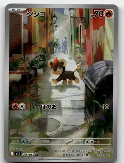 LITLEO 066/063 ART RARE MEGA SYMPHONIA POKEMON JAPANESE NEAR MINT - Image 1