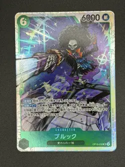 One Piece Adventure on Kami’s Island OP-15 JP - Brook Super Rare OP15-032 - Image 1