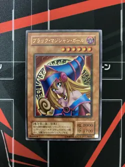 Yugioh Dark Magician Girl Ultra Rare Vintage Konami Japanese - Image 1