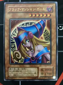 Yugioh Dark Magician Girl Ultra Rare Vintage Konami Japanese - Image 2