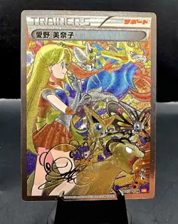 Pokemon x Sailor Moon Minako Aino Sailor Venus CUSTOM Holofoil Card With Texture - Image 3