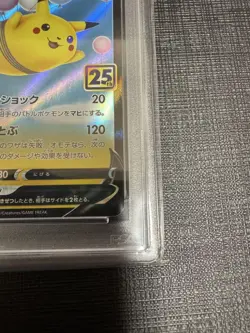 PSA 10 Pokemon Card Flying Pikachu V RR S8a 25th Anniversary Collection 023/028 - Image 5