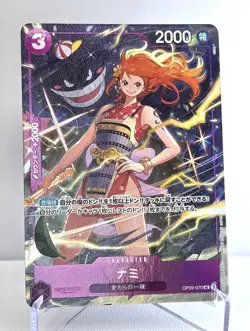 Nami OP09-070 UC Alt Art Foil Best Selection Vol.4 One Piece TCG Card Japanese - Image 1