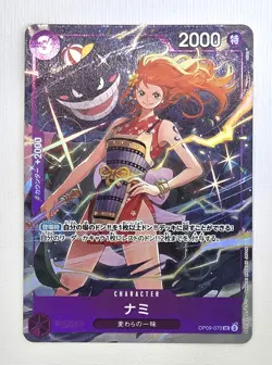 Nami OP09-070 UC Alt Art Foil Best Selection Vol.4 One Piece TCG Card Japanese - Image 2