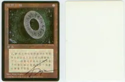 SIGNED Kaja Foglio MTG Magic Artist Proof _ Chinese BB Fourth Ed 4E _ MILLSTONE - Image 1