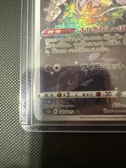 Pokemon Mew VSTAR Universe Art Rare Holo Full Art JP 183/172 - Image 5