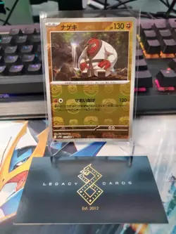 (Japanese) Throh 053/086 U - sv11B Black Bolt Masterball Holo - Pokemon TCG (NM) - Image 1