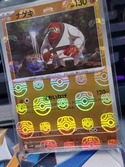 (Japanese) Throh 053/086 U - sv11B Black Bolt Masterball Holo - Pokemon TCG (NM) - Image 2