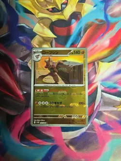 Conkeldurr Master Ball Holo 052/086 Black Bolt sv11B 2025 Pokemon Japanese - Image 1