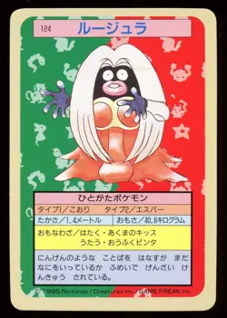 1997 Jynx No.124 Topsun 1st Print Blue Back Rare Japanese Pokemon Card - Image 1