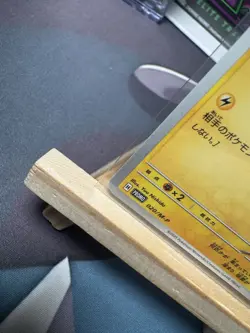 Pokemon TCG Pikachu McDonalds Promo Japanese 020/M-P Card NM Pack Fresh - Image 5