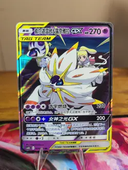 [US SELLER] Pokemon S-Chinese Solgaleo & Lunala GX CSM2bC 036 RR Tag Team Holo - Image 1