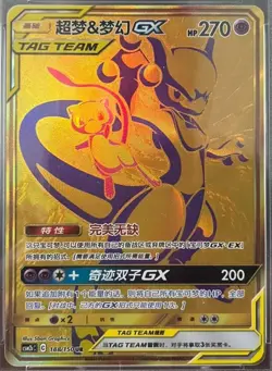 Pokemon S-Chinese Sun & Moon CSM2bC-188 UR Gold Rare Mewtwo & Mew-GX Holo Mint - Image 1