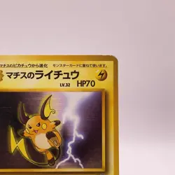 Lt. Surge's Raichu Pokemon Card Game TCG Pocket Monsters Old Back Japan 026 C60 - Image 3
