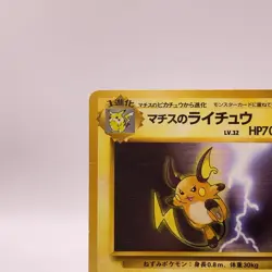 Lt. Surge's Raichu Pokemon Card Game TCG Pocket Monsters Old Back Japan 026 C60 - Image 4