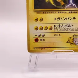 Lt. Surge's Raichu Pokemon Card Game TCG Pocket Monsters Old Back Japan 026 C60 - Image 5