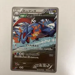 With tracking Salamence 124/XY-P CoroCoro Ichiban! Promo 2015 Japan Pokemon Card - Image 1
