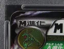 PSA 9 Pokemon Card M Rayquaza EX 062/078 1st Holo Japanese Emerald Break 2015 - Image 3