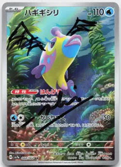 Bruxish 068/064 Art Rare Paradise Dragona Pokemon Japanese Near Mint - Image 1