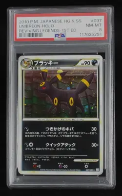 PSA 8 Pokemon Card Umbreon 037/080 1st Holo Japanese Reviving Legends 2010 - Image 1