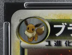 PSA 8 Pokemon Card Umbreon 037/080 1st Holo Japanese Reviving Legends 2010 - Image 3