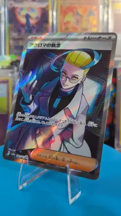 Pokemon TCG Colress's Tenacity 083/064 sv6a Trainer SR Holo Japanese NM - Image 1