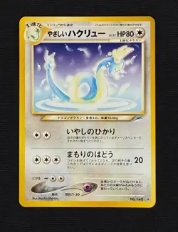 LIGHT DRAGONAIR *Japanese* (LP/NM) - Darkness, and to Light... - Pokemon TCG - Image 1