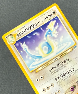 LIGHT DRAGONAIR *Japanese* (LP/NM) - Darkness, and to Light... - Pokemon TCG - Image 3