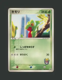 【C-】2005 Treecko 037/PCG-P Pokemon Center Yokohama Japanese Promo Yuka Morii - Image 1