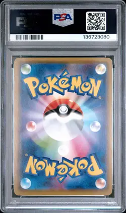 2020 POKEMON JPN SWORD & SHIELD SHINY STAR V #035 MILOTIC-HOLO PSA 10 - Image 2