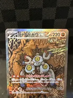 Pokemon Sandy Shocks ex Sv8a Terastal Fest Ex 215/187 SAR Holo 220 HP - Image 2