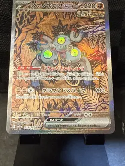Pokemon Sandy Shocks ex Sv8a Terastal Fest Ex 215/187 SAR Holo 220 HP - Image 3
