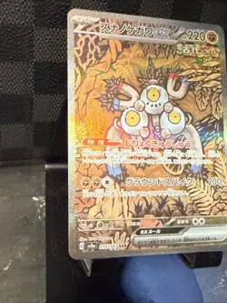 Pokemon Sandy Shocks ex Sv8a Terastal Fest Ex 215/187 SAR Holo 220 HP - Image 4