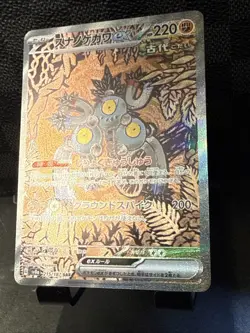Pokemon Sandy Shocks ex Sv8a Terastal Fest Ex 215/187 SAR Holo 220 HP - Image 5