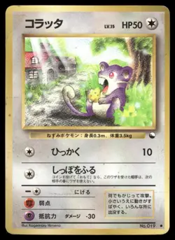 Rattata No. 019 Non Holo Glossy Common 1998 Vending Series 1 Pokemon Japanese - Image 1