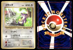 Rattata No. 019 Non Holo Glossy Common 1998 Vending Series 1 Pokemon Japanese - Image 3