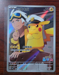 Captain Pikachu 07/09 Gem Pack Vol. 1 CBB1C Simplified Chinese Pokemon Chase NM - Image 1