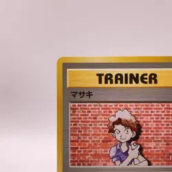 Bill Pokemon Card Game TCG Pocket Monsters Old Back Japan C60 - Image 4