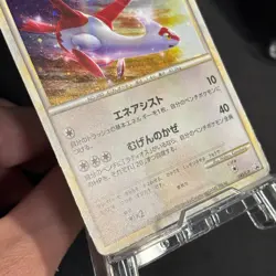 Latios Latias 045/L-P 046/L-P Special Pack Promo Japanese Pokemon Card - Image 4