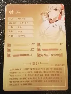 Chisato Nishikigi Lycoris Foil NS-10 SR 09 Goddess Story Anime Waifu Card Girl - Image 2