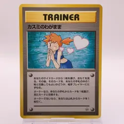 Misty's Wish Pokemon Card Game TCG Pocket Monsters Old Back Japan C60 - Image 1