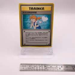 Misty's Wish Pokemon Card Game TCG Pocket Monsters Old Back Japan C60 - Image 2