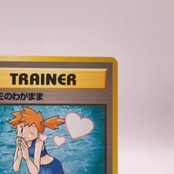 Misty's Wish Pokemon Card Game TCG Pocket Monsters Old Back Japan C60 - Image 3