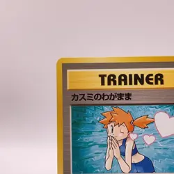 Misty's Wish Pokemon Card Game TCG Pocket Monsters Old Back Japan C60 - Image 4