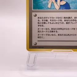 Misty's Wish Pokemon Card Game TCG Pocket Monsters Old Back Japan C60 - Image 5