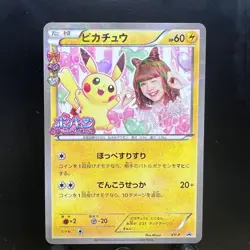 Pokemon Card Pokekyun Promo Pikachu XY-P Nicole Fujita Japanese JP 2016 - Image 1