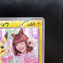 Pokemon Card Pokekyun Promo Pikachu XY-P Nicole Fujita Japanese JP 2016 - Image 2
