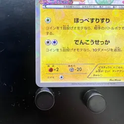Pokemon Card Pokekyun Promo Pikachu XY-P Nicole Fujita Japanese JP 2016 - Image 4