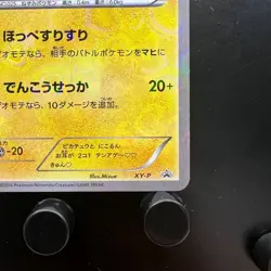 Pokemon Card Pokekyun Promo Pikachu XY-P Nicole Fujita Japanese JP 2016 - Image 5